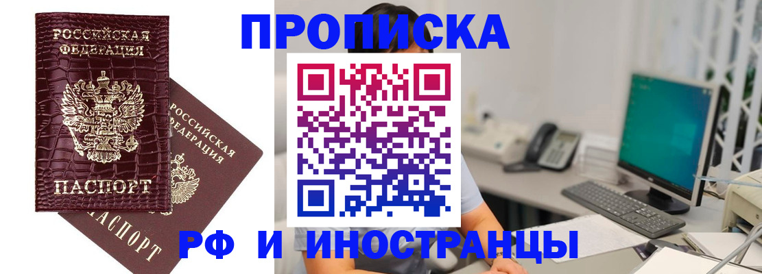 где прописаться в Закаменске