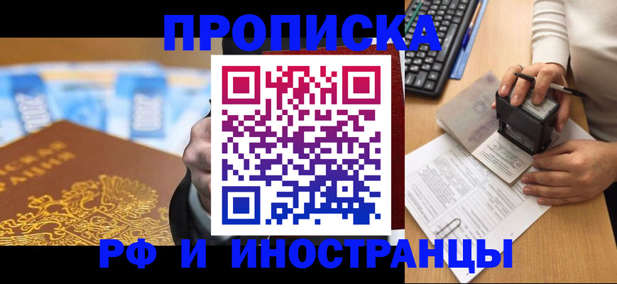 регистрация в Закаменске